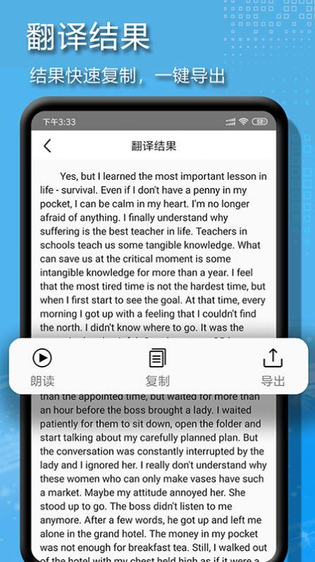 拍图文字扫描下载ios版本