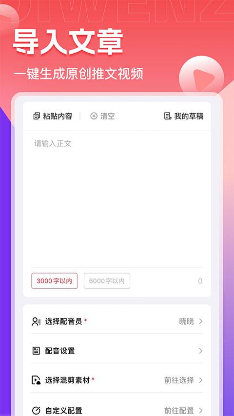 推文助手免费版2025安卓最新下载