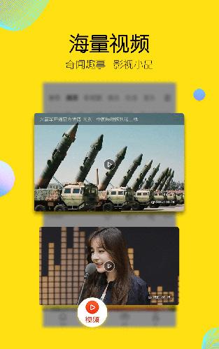 搜狐新闻2025版最新下载