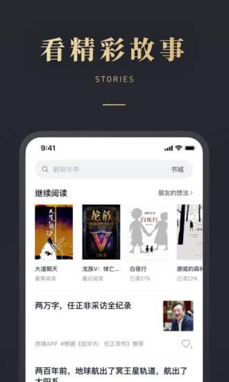 微信读书app苹果下载免费版