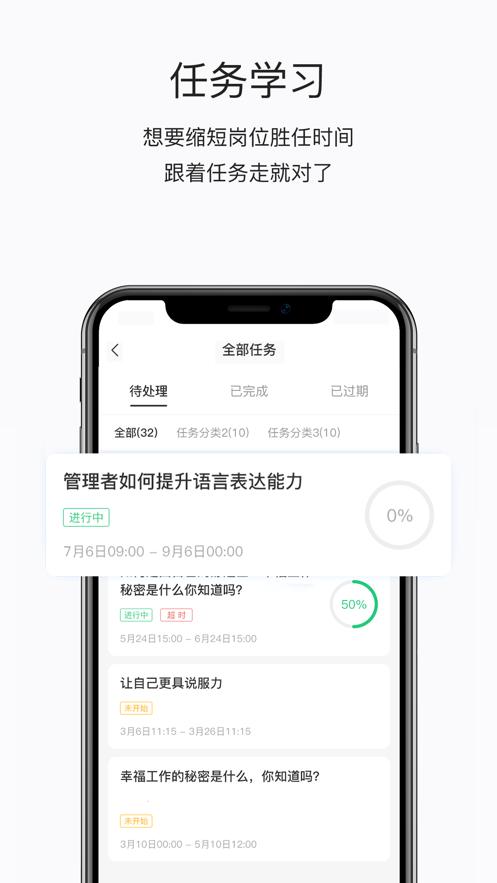 东鹏学堂手机客户端