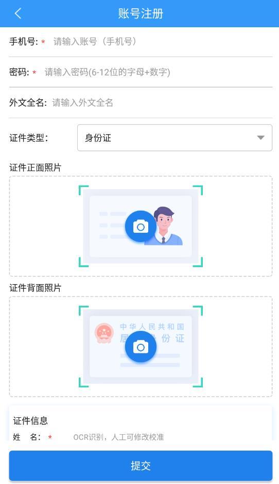 阿拉公证官方版