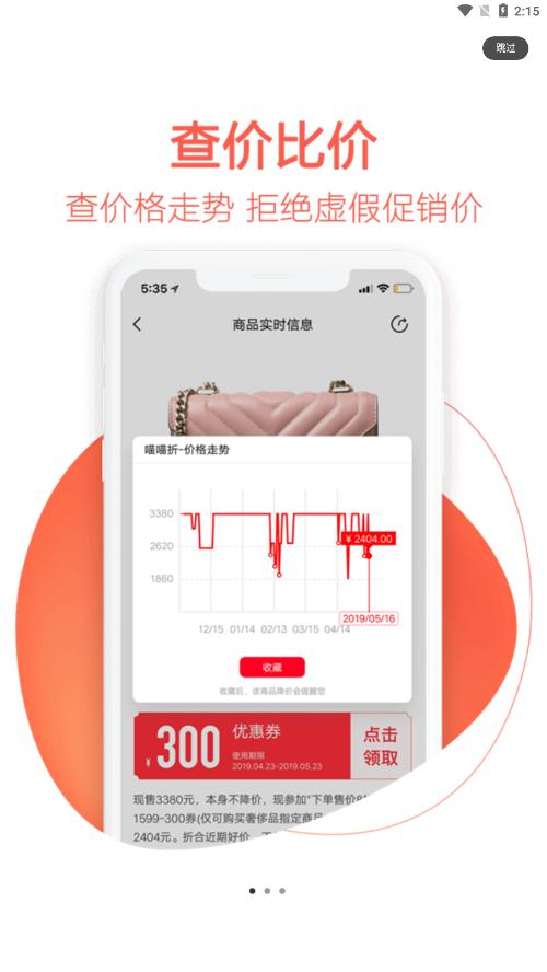 鉴宝app安卓版