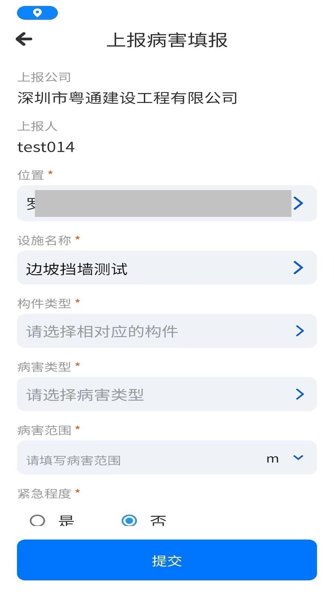 智慧管养平台最新版本