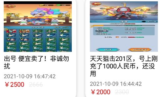 易游商城app手机版