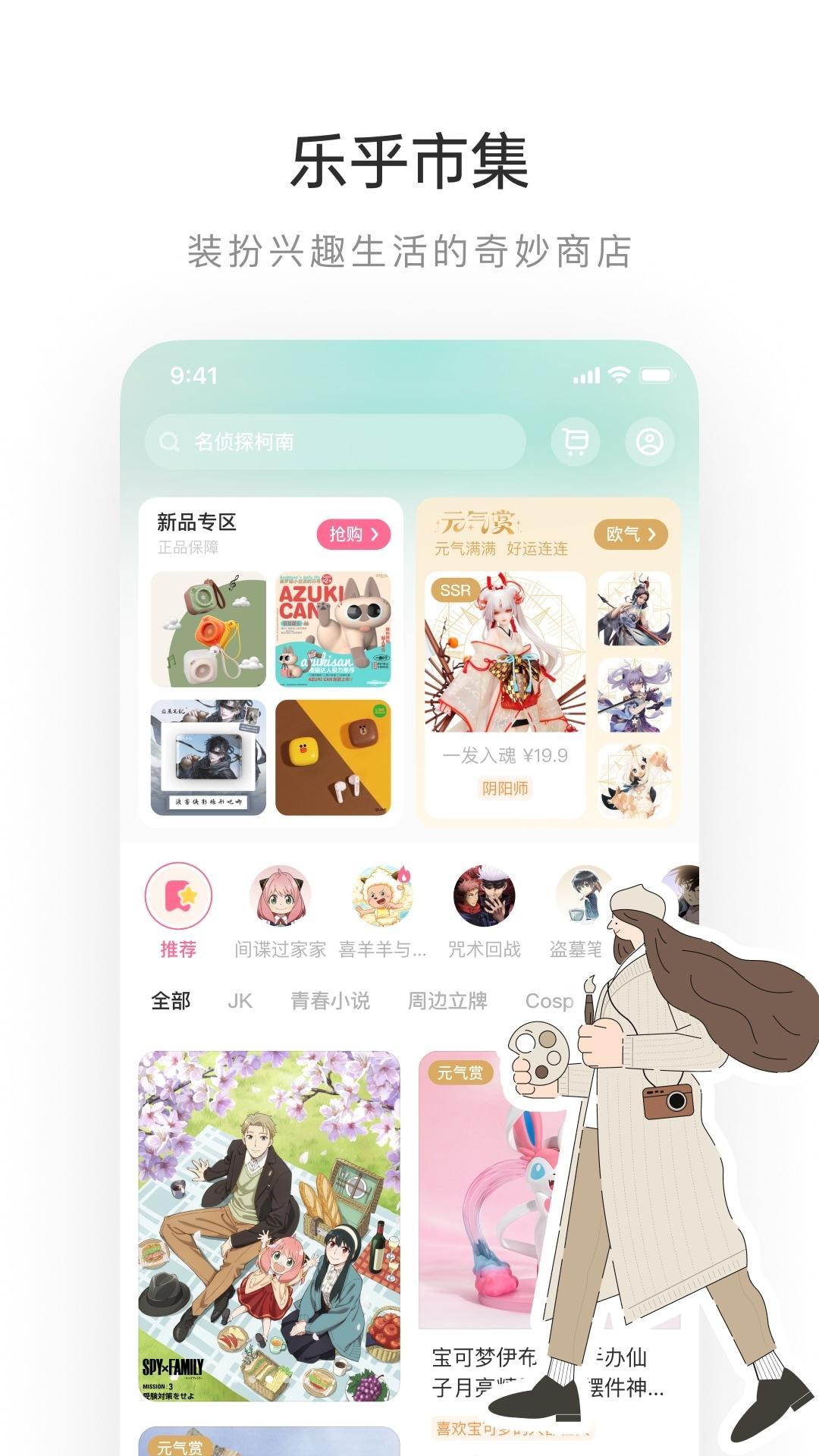 网易LOFTER2025最新版下载