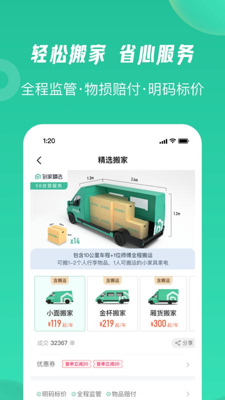 58到家精选app最新版