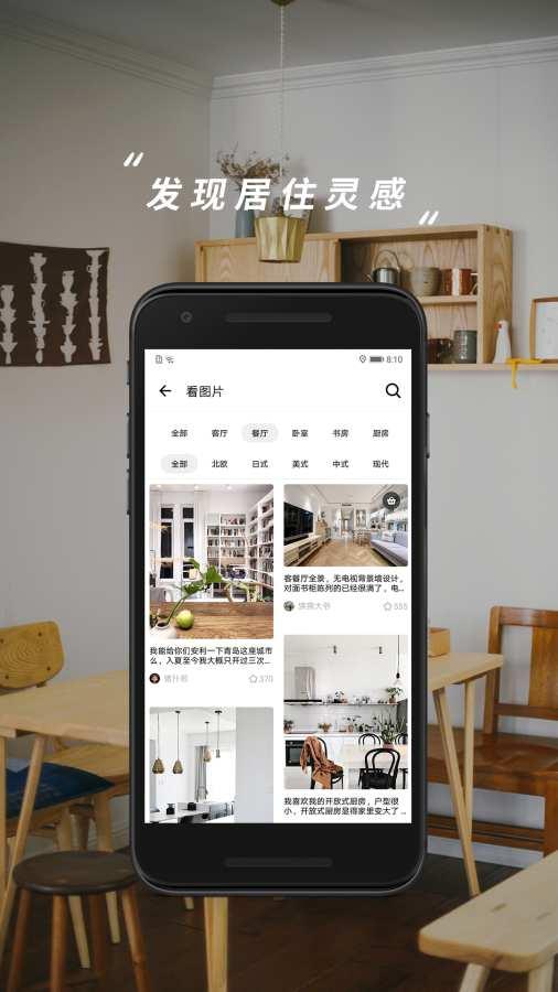 好好住app官方下载