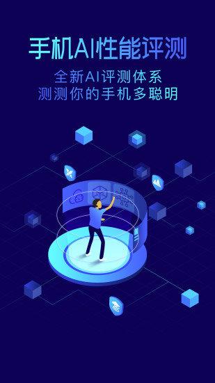 鲁大师纯净版