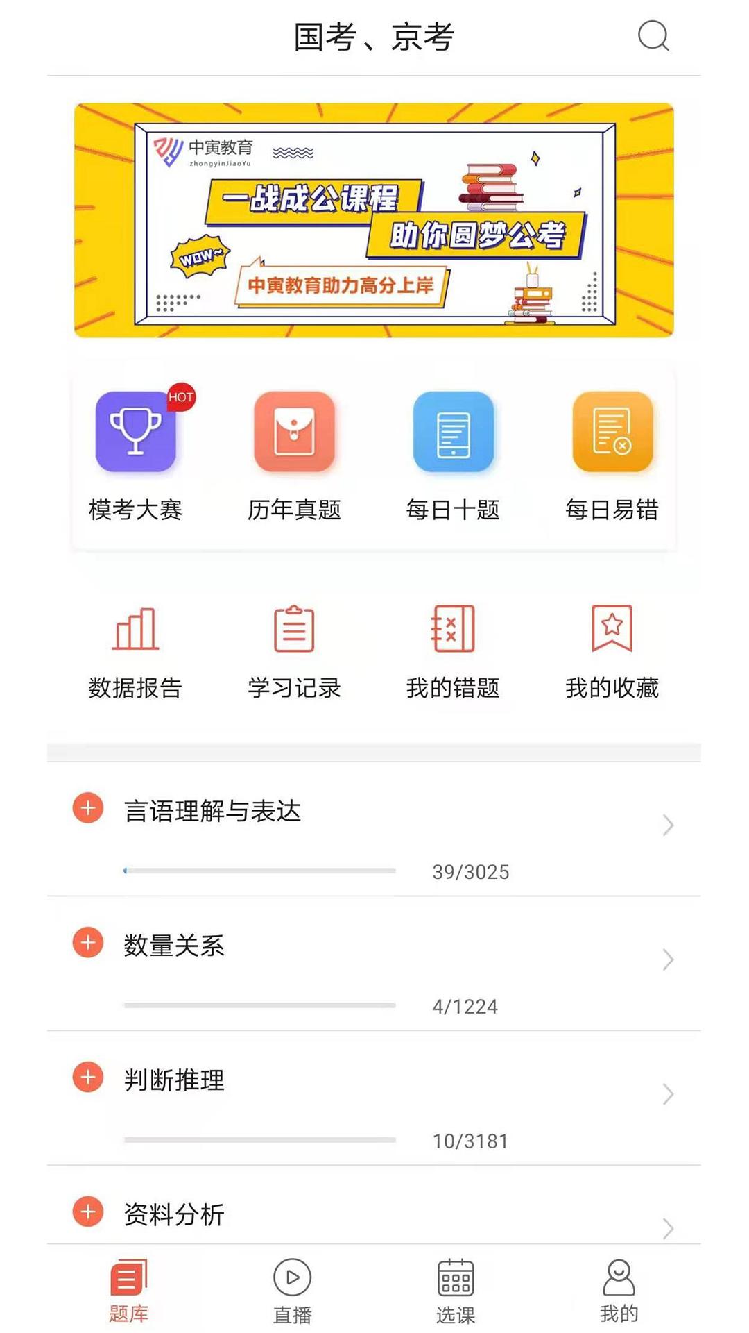 中寅教育职业培训平台