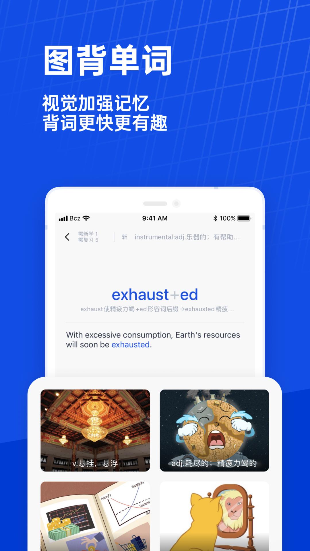 百词斩appapp安卓版下载