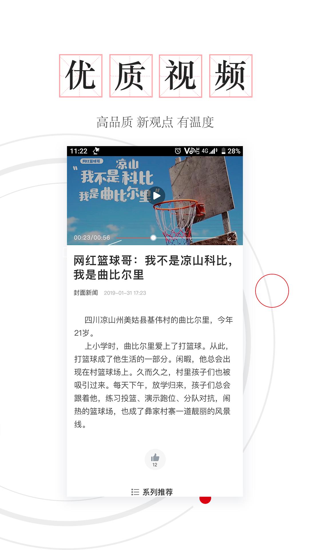 封底新闻2021最新版本