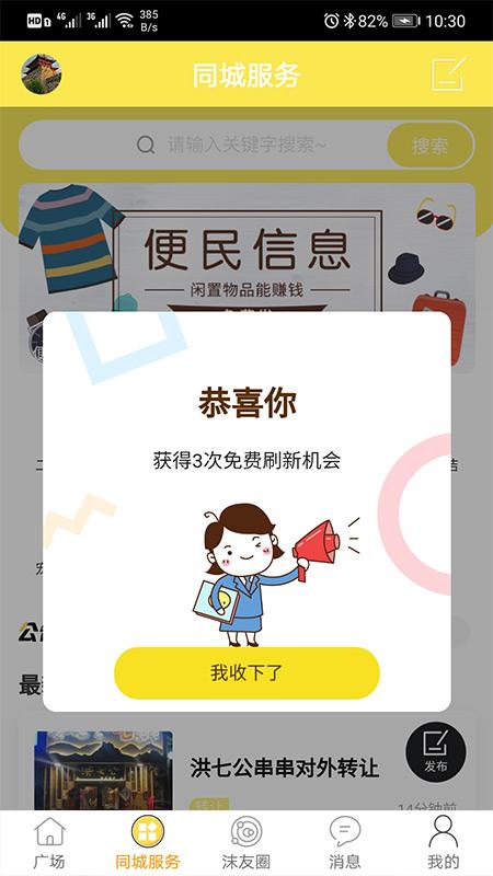 西宁搅沫沫最新招聘app安卓版