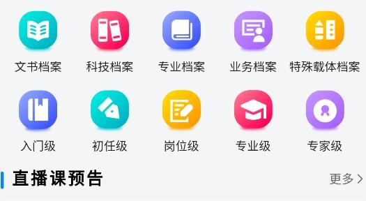 档案职业技能培训平台软件