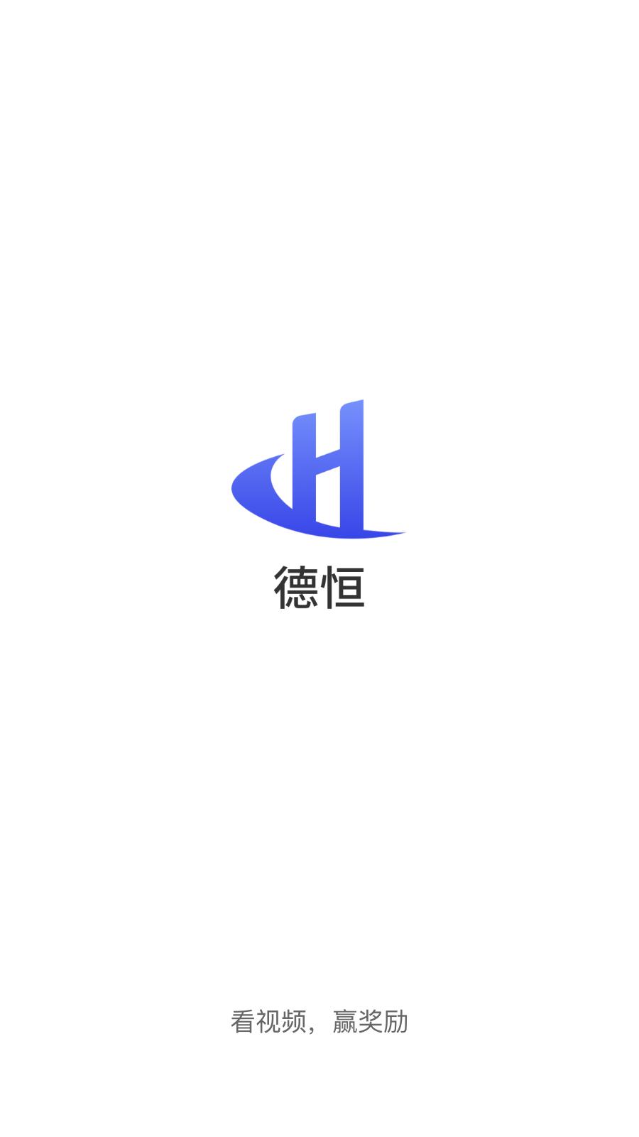 德恒购物最新版