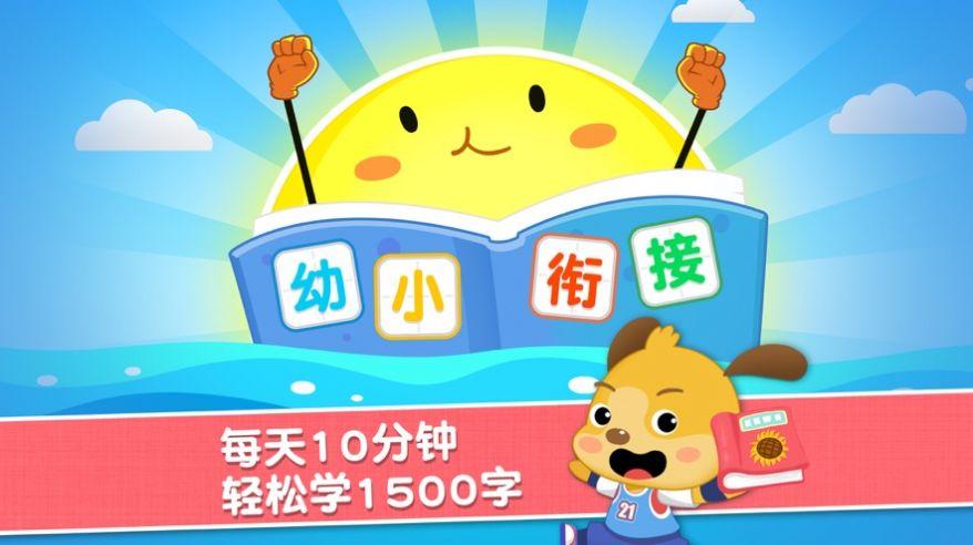 麦田认字宝宝永久免费版下载