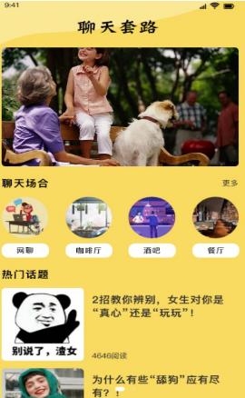 西游梗包苹果版下载