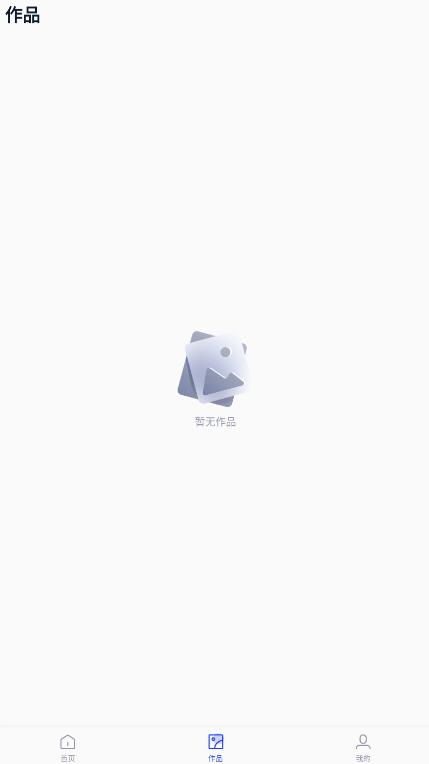 迅捷图片转换器app最新版