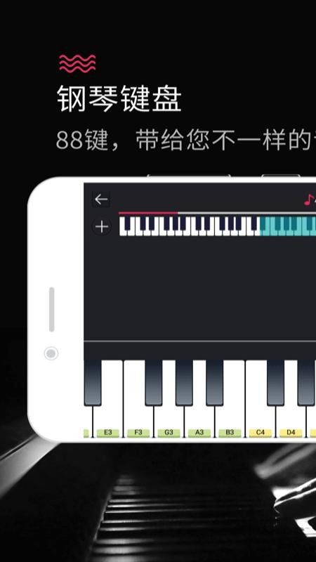 模拟钢琴键盘的app手机版