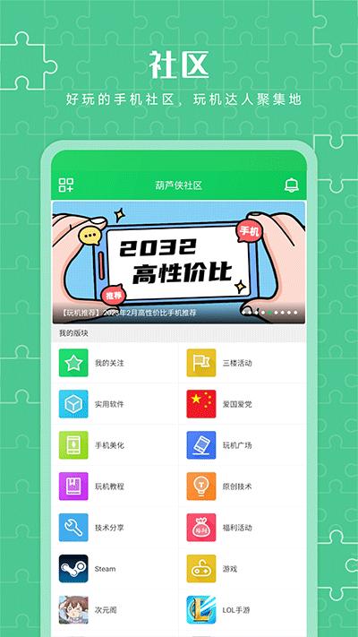 葫芦侠破解版手游app