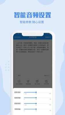 滴答配音app最新版