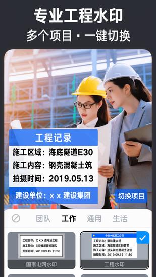 今日水印相机下载2022最新版本