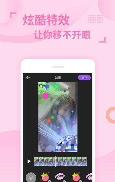 卡点秀app手机版