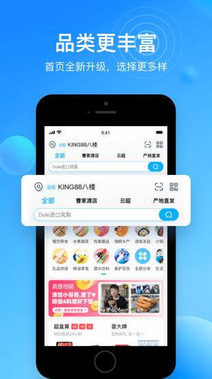 盒马鲜生app安卓版