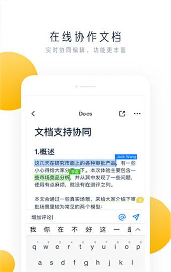 飞书手机版app