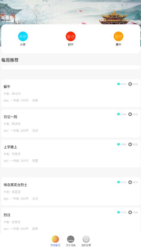 作业答案搜题大全app手机版