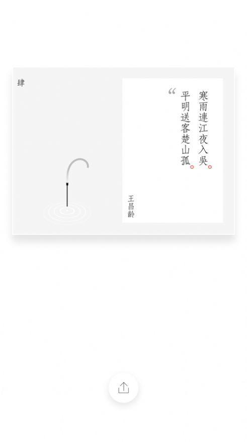 一炷香app安卓版