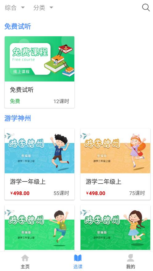 游学硬笔书法app官方版