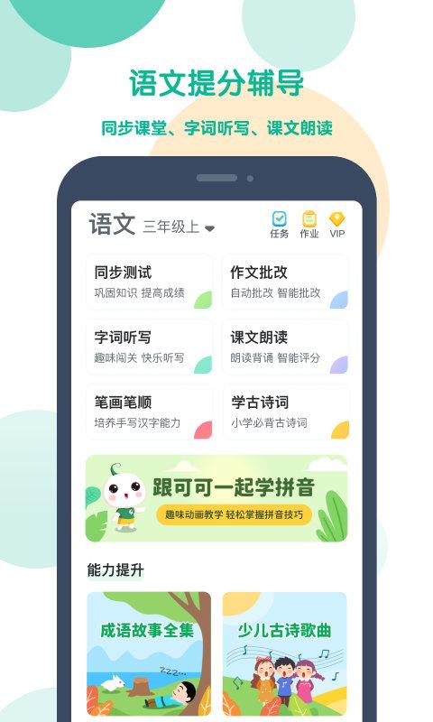 可可宝贝英语软件官方版苹果下载手机版