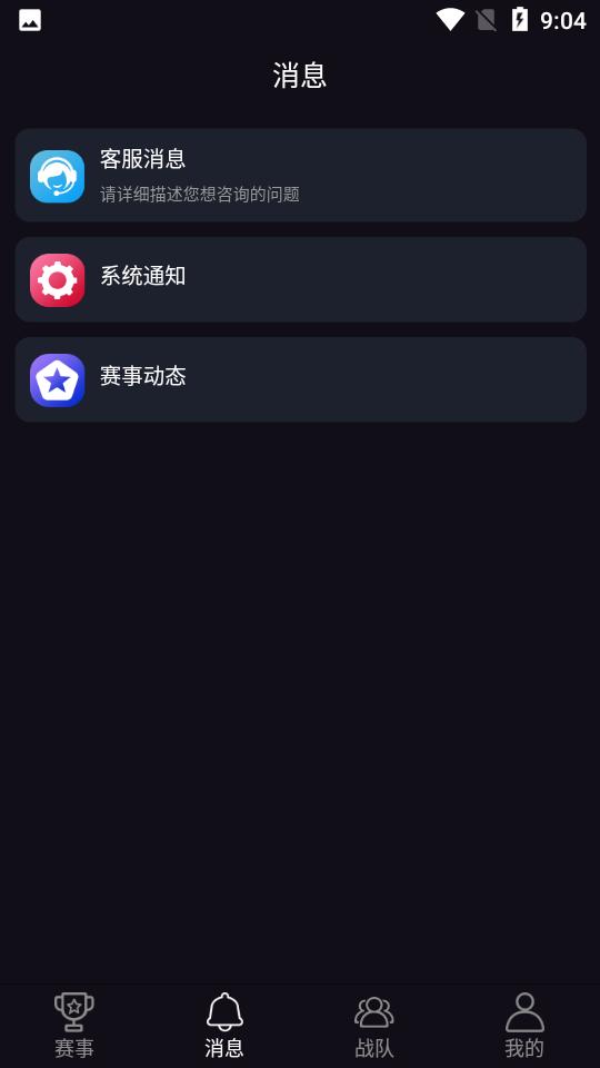 GD电竞app手机版