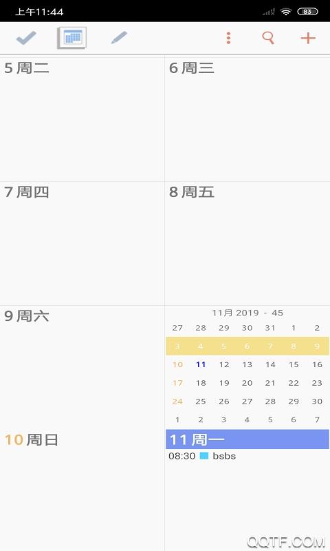 今日计划官方版