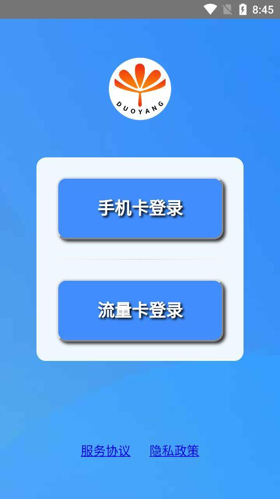 电信朵扬流量中心安卓版