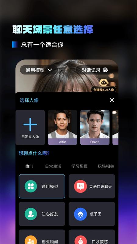 AI百科小能手下载2025