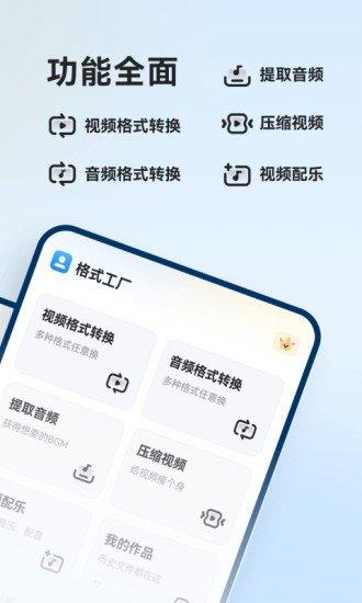 格式工厂绿色版