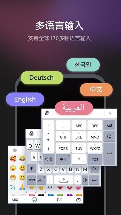 小艺输入法app新版