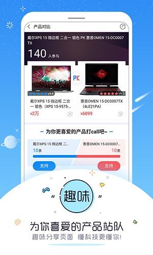 中关村在线最新版下载