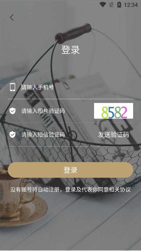 驾考之后app安卓版