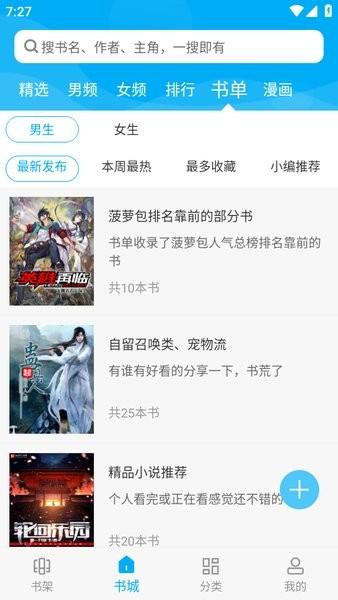 旧版笔趣阁免费阅读无弹窗