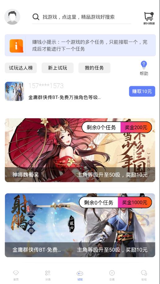 九谷游戏app正版
