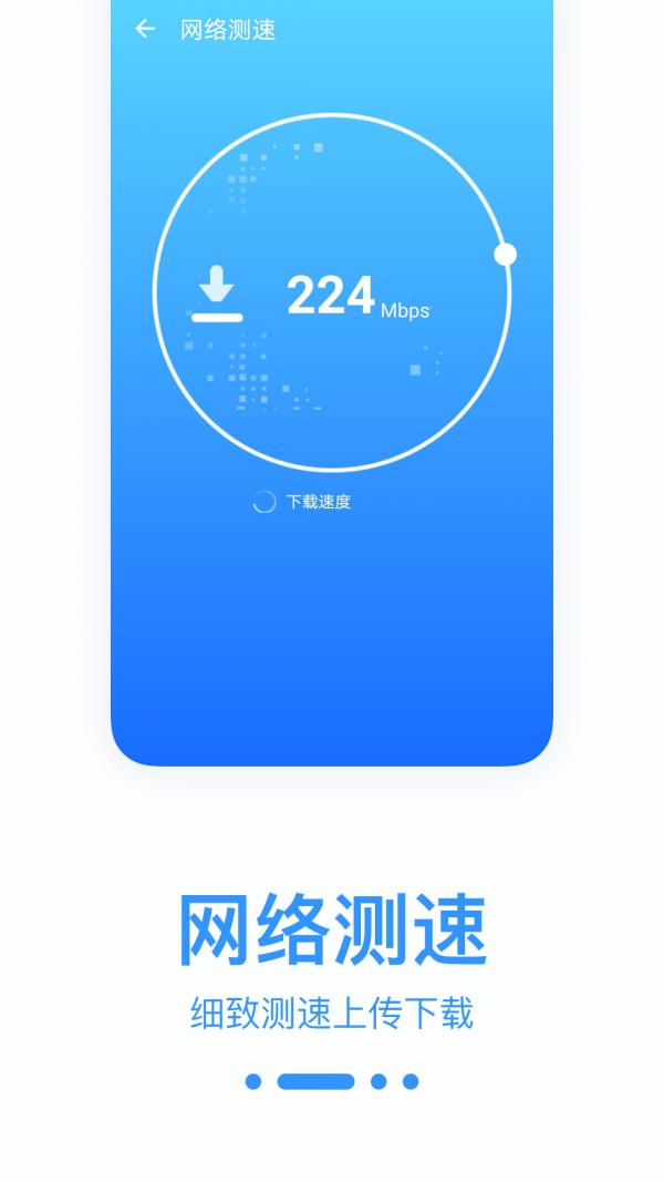 WiFi宝盒app手机版
