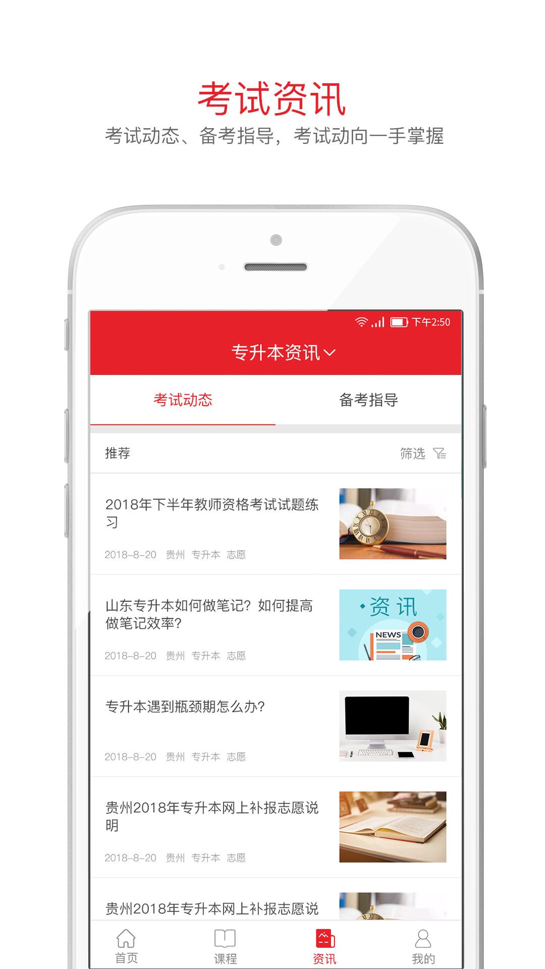 库课网校最新安卓版本