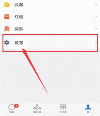 企业微信海外版