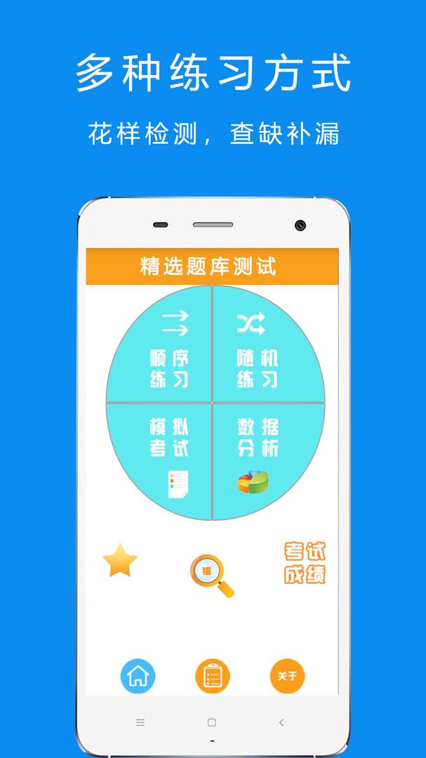 驾考摩托车科目一下载2025