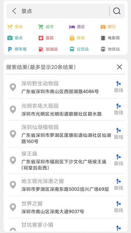 VR地球街景手机版