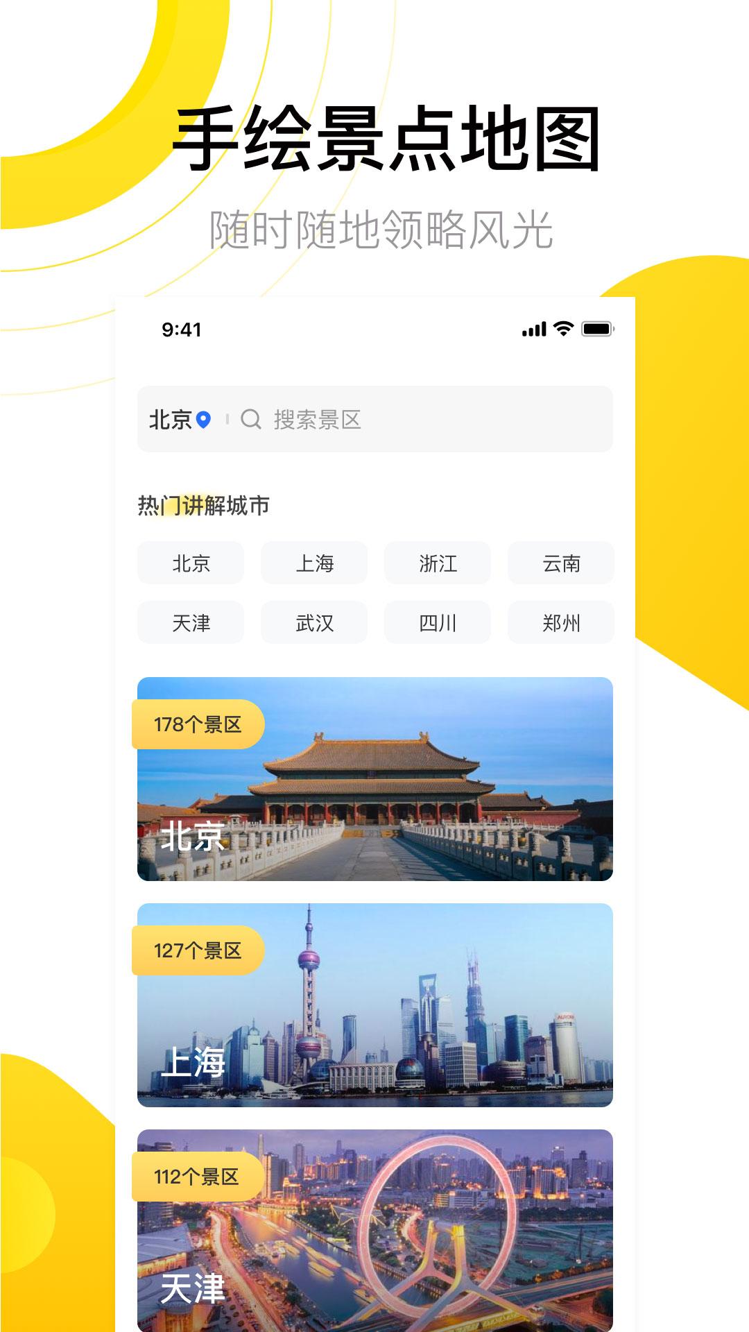世界街景3d地图高清手机版免费