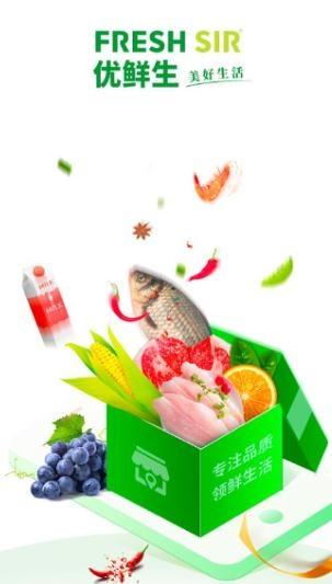 优鲜生app最新版